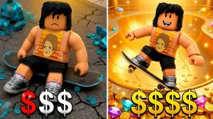 ОТ НИЩЕГО СКЕЙТЕРА ДО САМОГО БОГАТОГО В ROBLOX 🛹
