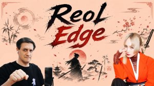 Честная реакция на Reol — Edge