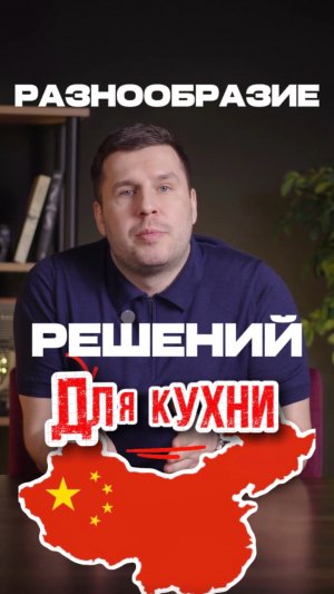 Разнообразие вариантов для кухни из🇨🇳 #мебельизкитая #мебельныйтур