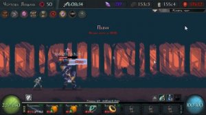 Grim Clicker Boss №10 Палач