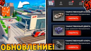 Ура🔥Обнова на Блек Раша! Новый город, 3 часть сюжета, новая работа, поезда, город на Black Russia!