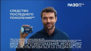 Видеореклама «РАЗО»