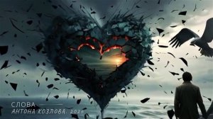 Два одиночества. Оригинальная версия песни