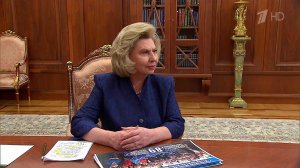 Татьяна Москалькова подвела итоги своей десятилетней работы на посту омбудсмена.