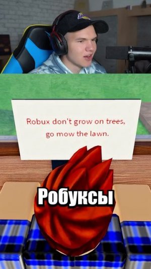 Если БАТЯ Станет Владельцем Roblox😭🙏 #shorts #шортс #roblox #роблокс #прикол