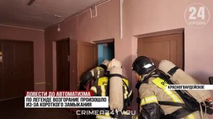 Спасатели провели пожарно-тактические учения в поселке Красногвардейское