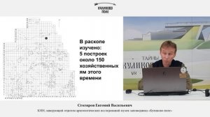 Археологические исследования на территории современного ЖК „Левобережный“