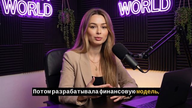 Интро
