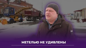 Метель