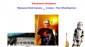 Группа Z + Y = - Накануне Вечером
