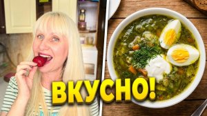 НОЧНОЙ ДОЖОР! 🍓 Варю Зеленый борщ НОЧЬЮ! 🥣 Маша на кухне