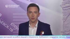Новый выпуск программы “Егорьевск сегодня” от 08.05.26