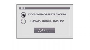 Списание долгов через банкротство в рассрочку