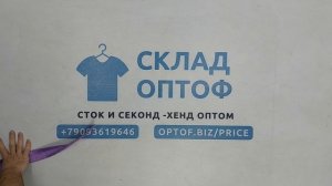 41242 Микс тироль, 77пак, Tirolese 80, секонд (extra) оптом