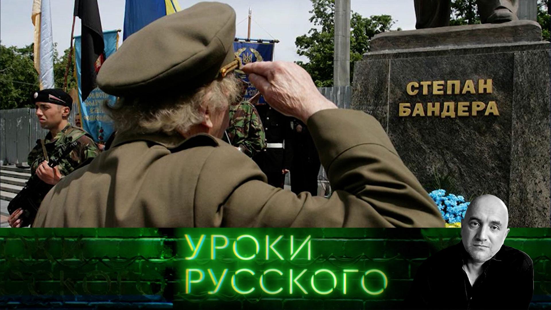 Урок №324. Власовцы XXI века: иуды из ВСУ не будут в раю | «Захар Прилепин. Уроки русского»