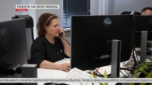 Работа на всю жизнь!