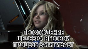 PRAGMATA ИГРОВОЙ ПРОЦЕСС ЗАТЯГИВАЕТ