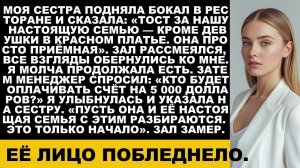 Истории из жизни|Еë лицо побледнело|Аудио рассказы|Аудиокниги слушать онлайн|Жизненные истории