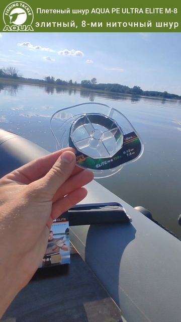 🎣🐟 Обрывов больше нет — спасибо PE ULTRA ELITE M‑8!