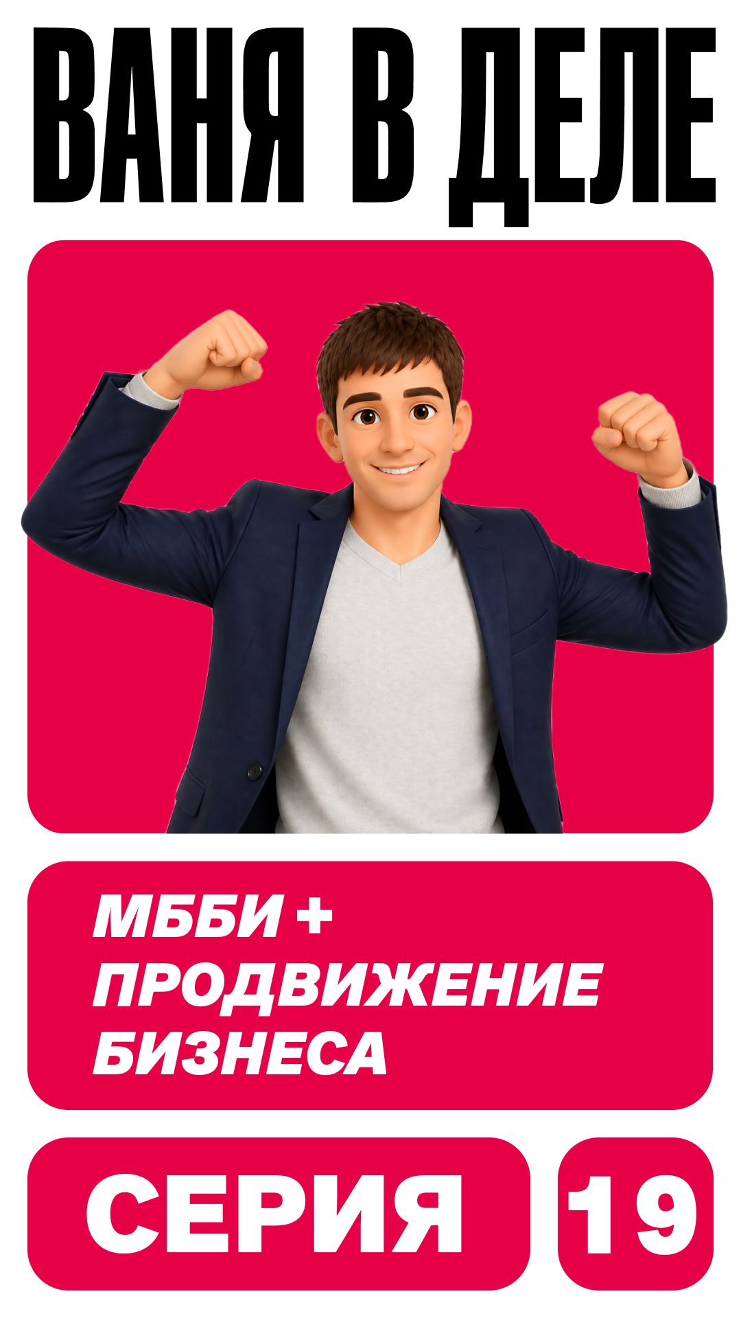 Продвижение бизнеса
