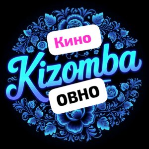 КИНО ТАК СЕБЕ )