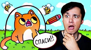 ПЕРВЫЙ РАЗ ИГРАЮ В #Спаси Симбочку#, И КАЖЕТСЯ У МЕНЯ ПРОБЛЕМЫ! @simb