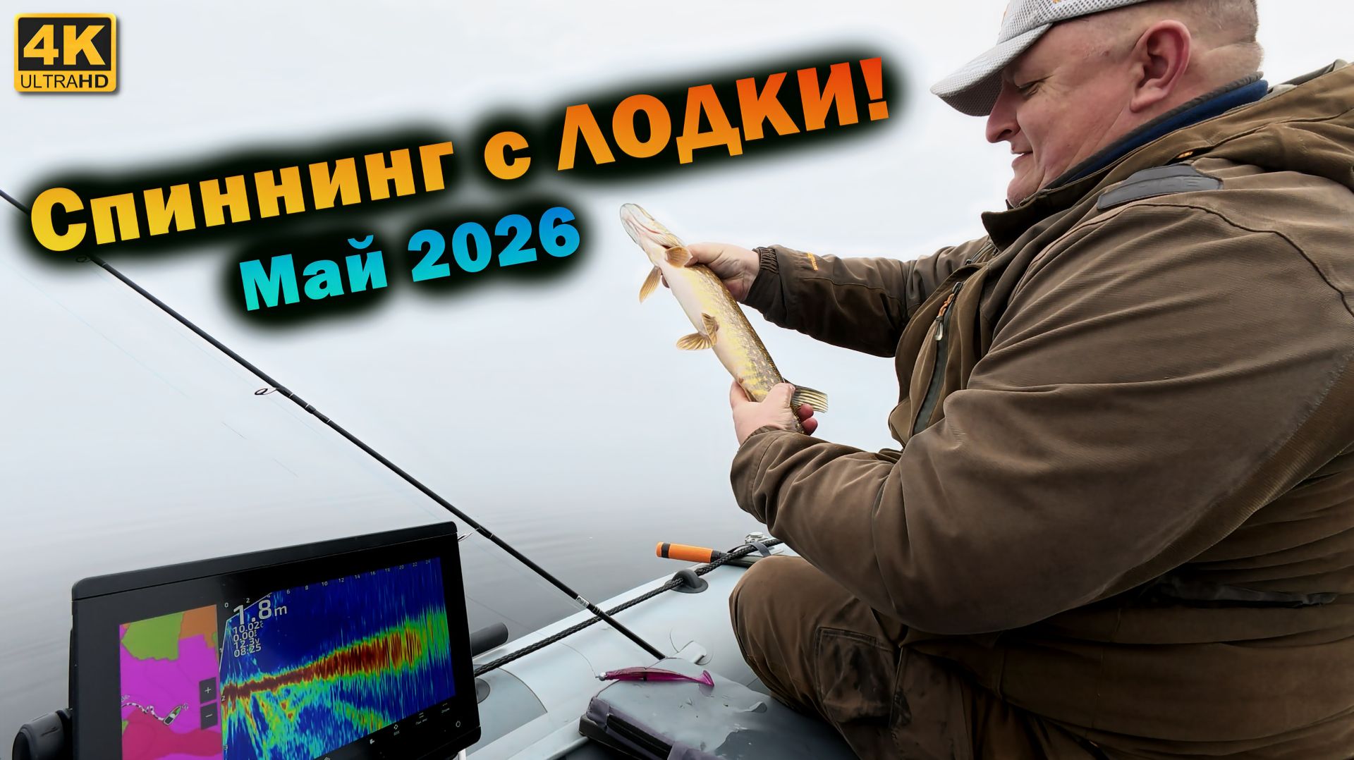 Сезон открыт! Первая рыбалка со спиннингом в Псковской области