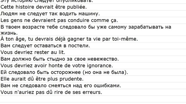 Tiré de guides de conversation 0042