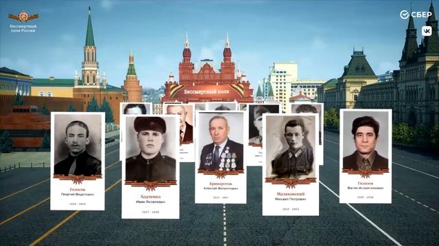 Бессмертный полк онлайн смотреть онлайн