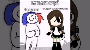 Коллабик с - @Zakatoon[Fan] :Р