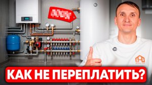 ЭТО ЛУЧШЕЕ ОТОПЛЕНИЕ ДЛЯ ДОМА! Все виды отопления + СТОИМОСТЬ