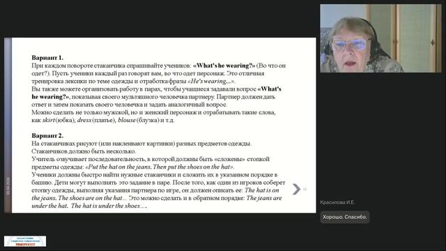 30.04.2026 Современные методики и технологии преподавания английского языка. Совершенствование метод