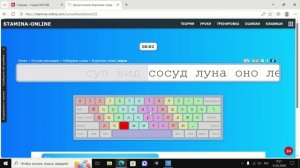 знакомство с сайтом Stamina
