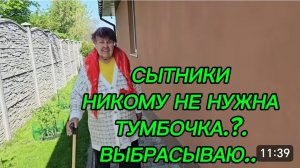 САМВЕЛ АДАМЯН, КОМУ НУЖНА ТУМБОЧКА, ВЫБРАСЫВАЮ..