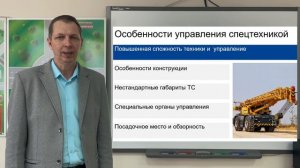 Особенности управления спецтехникой. Повышенная сложность и управление