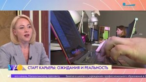 Старт карьеры: ожидание и реальность