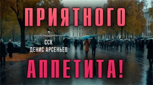 Смерть, превращенная в инсталляцию. ПРИЯТНОГО АППЕТИТА! | Истории о маньяках