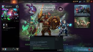 DOTA 2  |   Обновление  | SASHA SPRAY