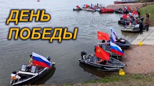 ПАРАД на ВОДЕ.