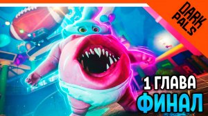 🌟 НОВЫЙ ПОППИ ПЛЕЙТАЙМ? НОВАЯ ИГРА ДАРК ПАЛС ФИНАЛ / КОНЦОВКА 1 ГЛАВА 🌟 Dark Pals: The 1st Floor