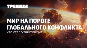 Вспышка хантавируса | Цифровой Иисус. Как к этому относится церковь? | Есть ли выбор у армян? ТРЕНДЫ