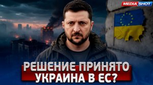 Украина вступает в союз? Венгрия больше не мешает! Названы сроки вступления