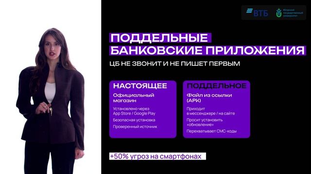 Тайна трёх цифр: почему банк не просит перевести деньги на безопасный счет