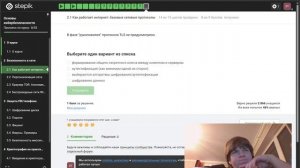 Выполнение внешнего курса 1 глава