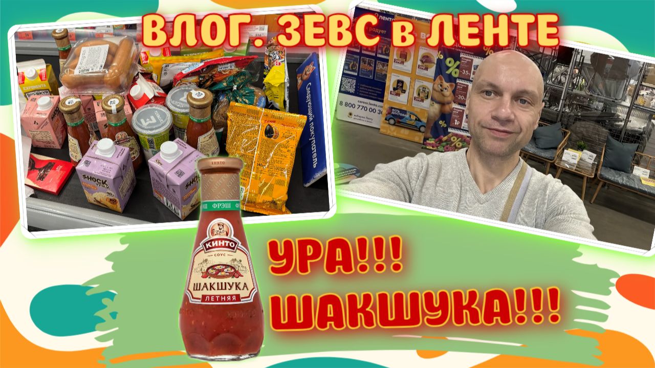 ВЛОГ | СРОЧНО лечу в ЛЕНТУ за шакшукой 🍳 | Продолжаю тестить новую камеру 📹