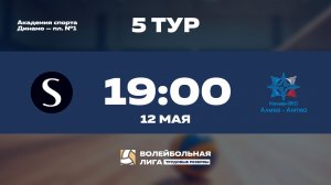 5 тур | Sminex - Концерн ВКО «Алмаз-Антей»