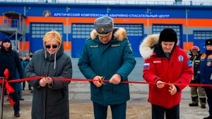 Арктический комплексный аварийно-спасательный центр открыли на Ямале
