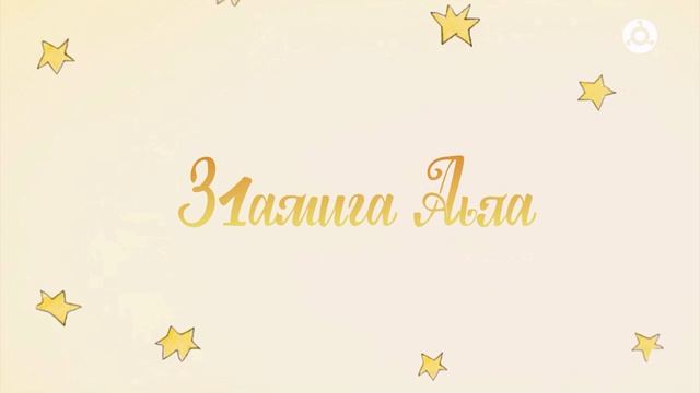 Жизнь замечательных детей. Выпуск 310