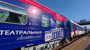 Стартовал Всероссийский проект «Театральный поезд».