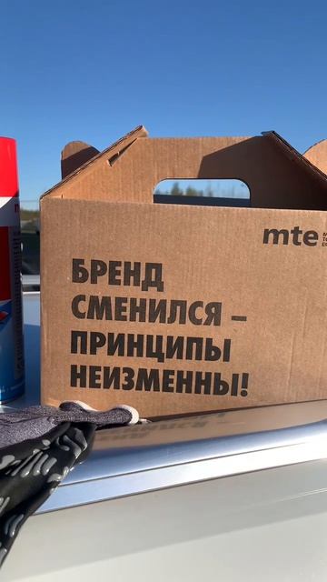 Что в наборе? Смотрим на видео! Артикул юбилейного набора Mte: 6997070095. Топовые товары в составе.